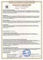 Сертификат соответствия (ЩАУ)